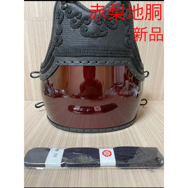 剣道 なぎなた 赤胴 赤溜パール 赤梨地胴 溜 少年用 変え塗り胴 新品未