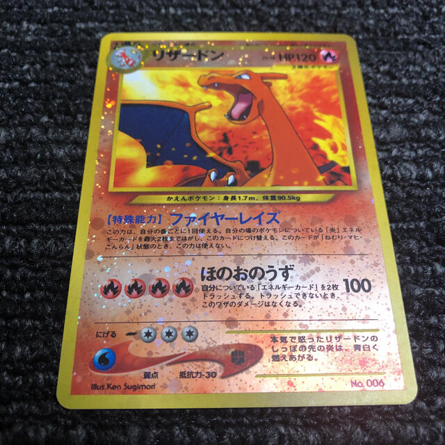 ポケモンカード リザードン 旧裏面 ファイヤーレイズ 初期の通販 by