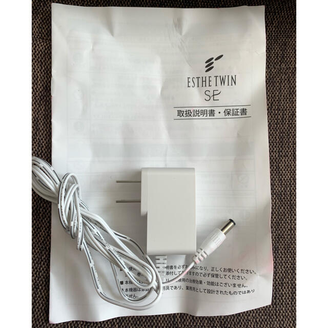 ほぼ新品、半額以下】エステツイン SE & ソニックジェルの通販 by