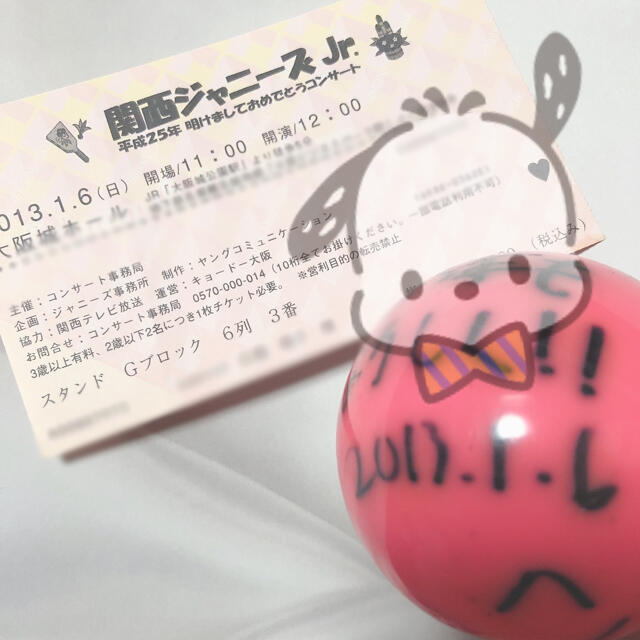 即購入OK❤︎永瀬廉 サインボール 直筆 あけおめの通販 by ♡♡♡｜ラクマ