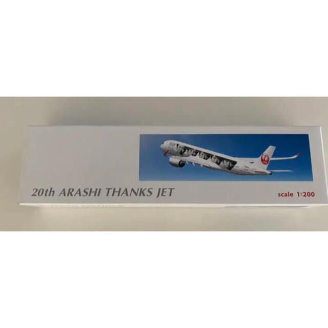 ☆希少☆20th ARASHI THANKS JET モデルプレーン 嵐ジェット