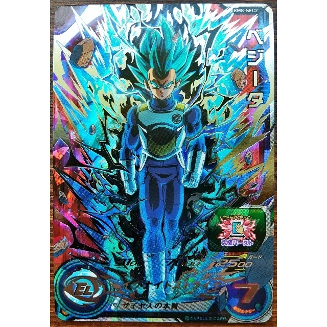ドラゴンボール - BM8-SEC2 ベジータ 美品 スーパードランボール