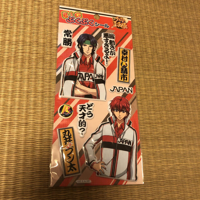 テニプリ 丸井ブン太 幸村精市の通販 by しゃけ｜ラクマ