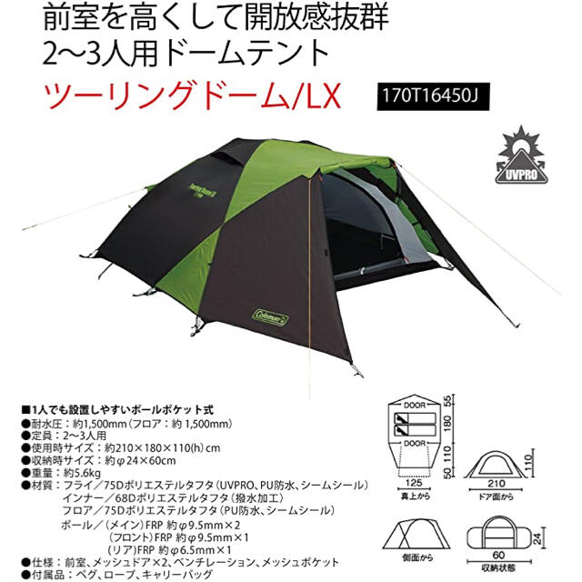 Coleman - Coleman コールマン ツーリングドームLX キャノピーポール