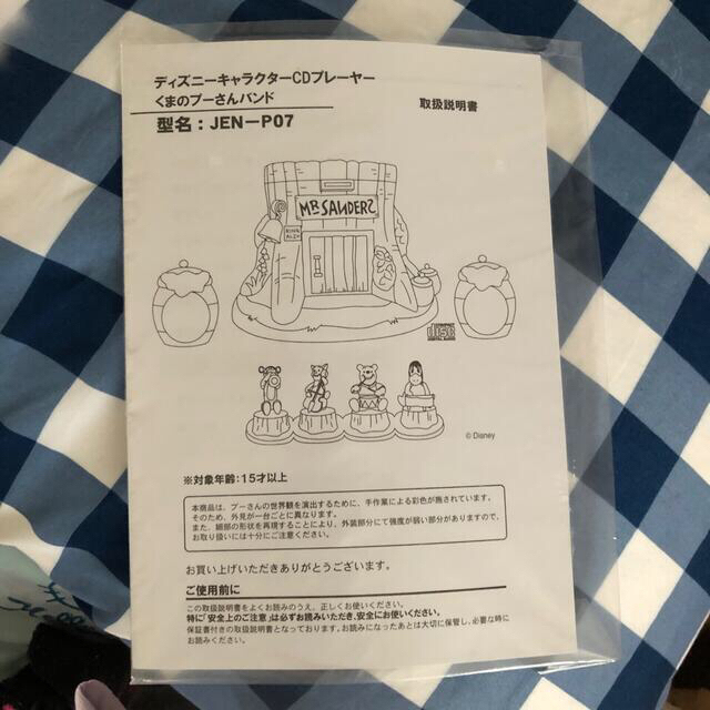 くまのプーさん バンド CDプレーヤーの通販 by ソーダ｜ラクマ