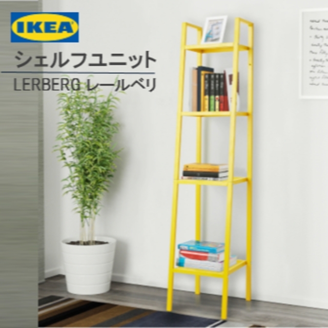 新品】イケア シェルフユニット LERBERG レールベリ イエローの通販 by