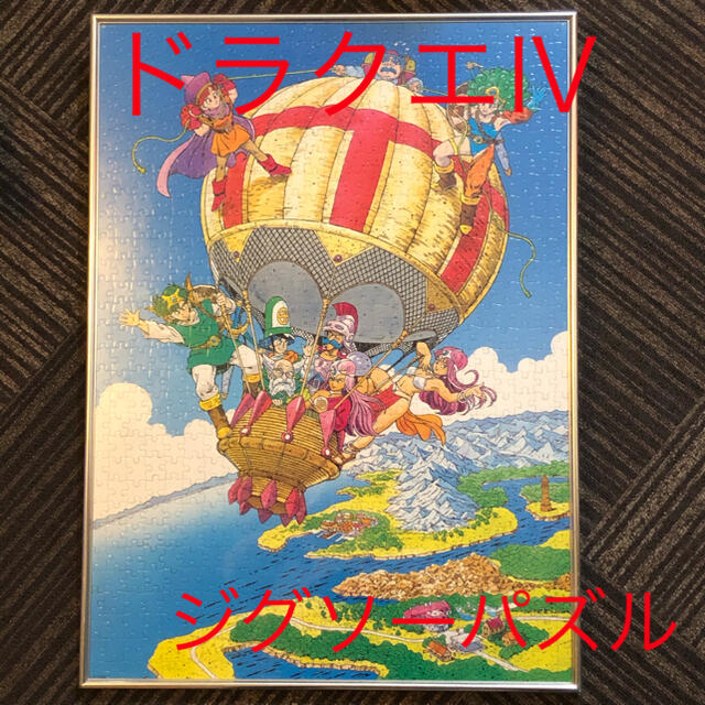 SQUARE ENIX - レトロ☆ドラゴンクエストⅣ☆ドラクエ4