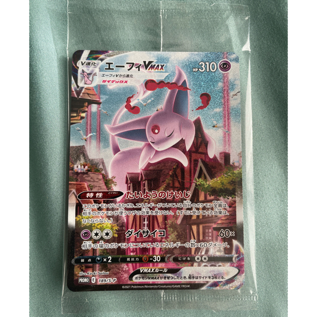 ポケモン - エーフィvmax SA プロモ イーブイヒーローズ ブイズセット