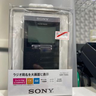 SONY - FMステレオ/AM PLLシンセサイザーラジオ SRF-T355の通販 by た