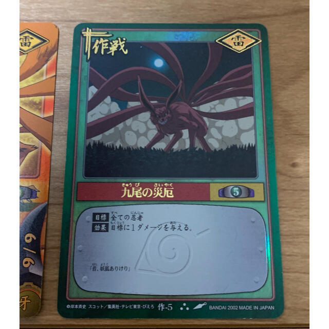 集英社 - NARUTO ナルト トレーディングカード 激レアありの通販 by