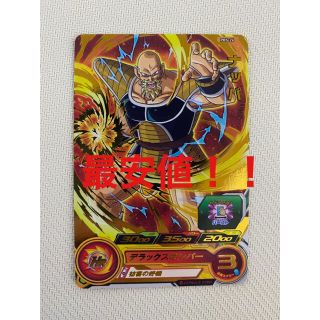 ドラゴンボール - 【美品最安値】スーパードラゴンボールヒーローズ
