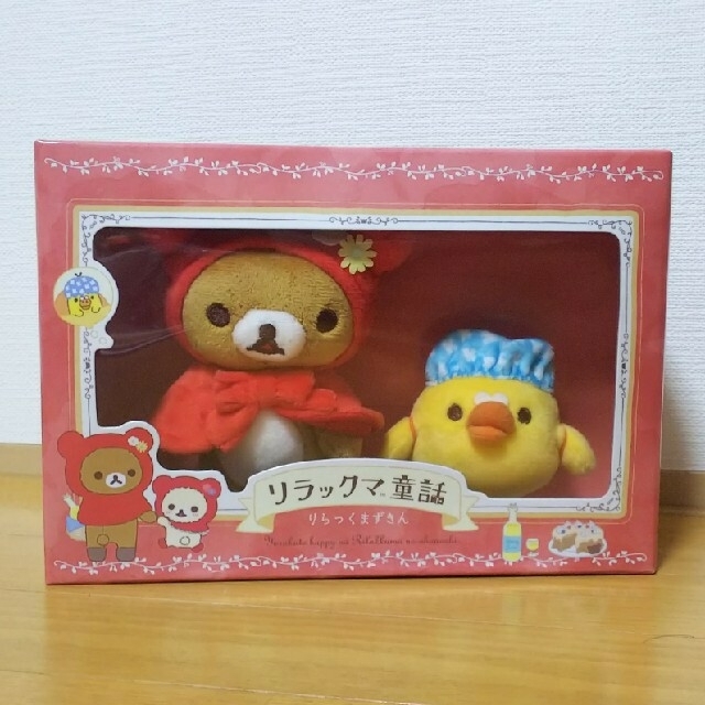 リラックマ リラックマ童話 赤ずきん ぬいぐるみ in BOX 」全2種