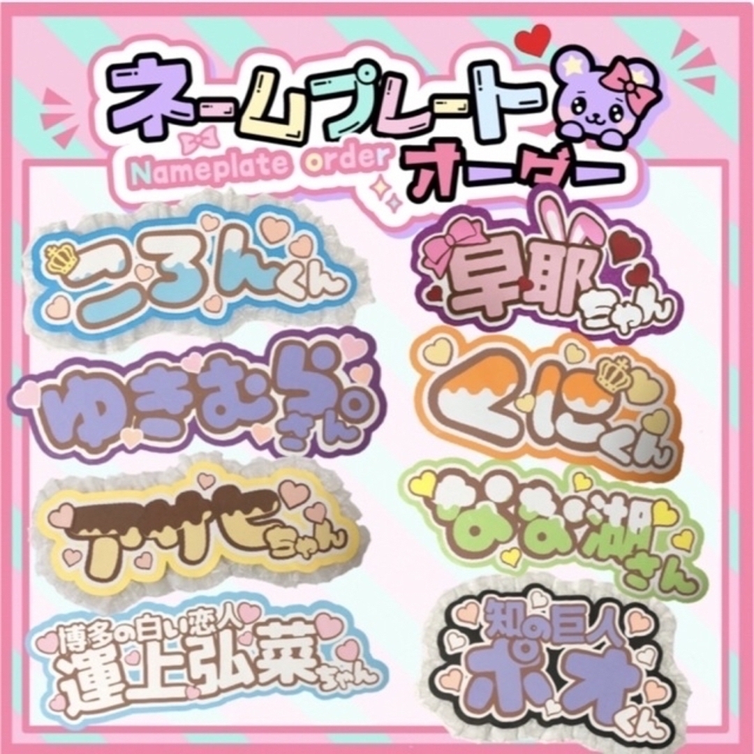 Johnny's - うちわ文字 オーダー ネームボード 受付 文字パネル