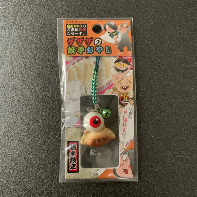 地域限定 ご当地 ゲゲゲの鬼太郎 目玉おやじ ストラップの通販 by ニケ