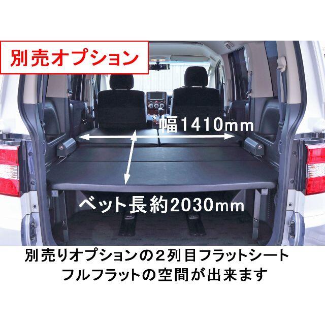 デリカ D5 当店ベッドキット用 フルフラットパネル 別売オプションの