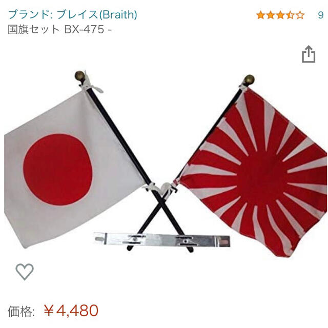 新品未開封】国旗セット 日の丸と旭日旗 旗棒の通販 by Pooh's shop