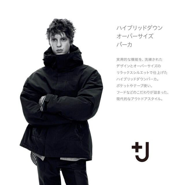 UNIQLO - UNIQLO +J ハイブリッドダウンオーバーサイズパーカー ダーク