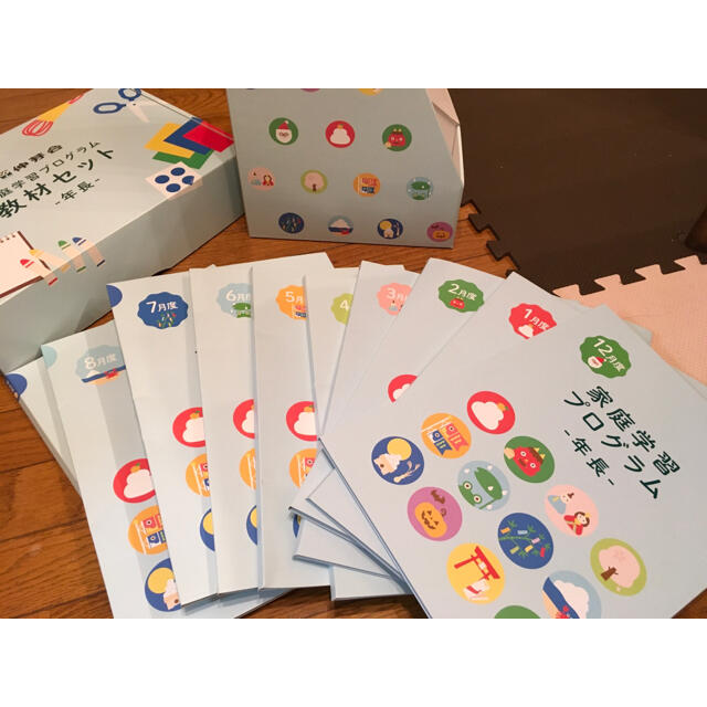 伸芽会 家庭学習プログラム 年長 11月から10月まで12回分