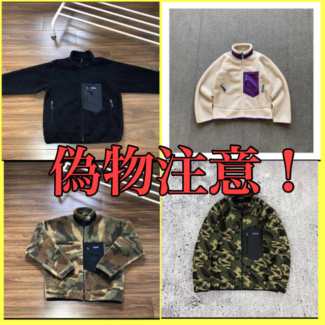 patagonia - 【注意喚起】偽物情報の通販 by Yahoo!フリマで割安出品中