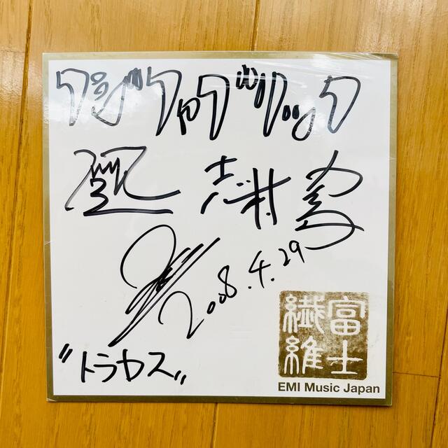 激レア】フジファブリック ☆志村正彦他 直筆サインの通販 by 座衛門's