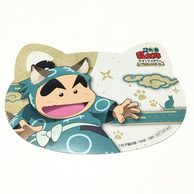 非売品 特典 忍たま乱太郎 ナンジャタウン ねこ型カード しんべヱ 猫の