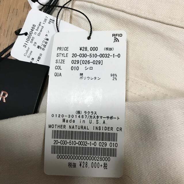 DEUXIEME CLASSE - 《新品》MOTHER/マザー NATURAL INSIDER CROPの通販