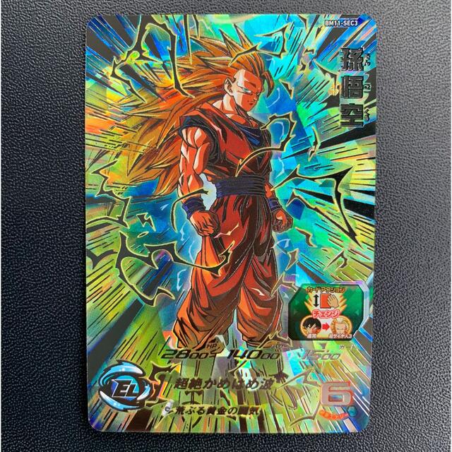 スーパードラゴンボールヒーローズ BM11-sec3 孫悟空 ドラゴンボール