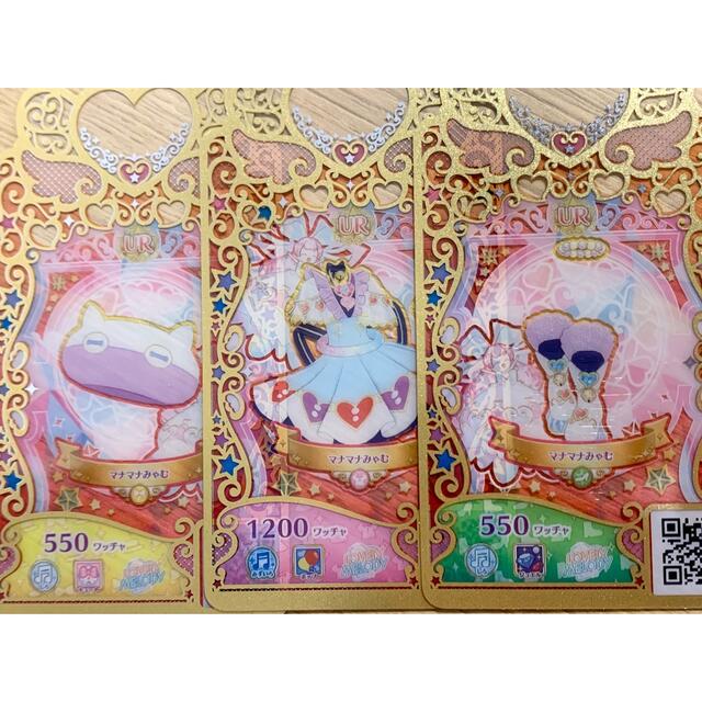 プリマジ UR マナマナみゃむコーデの通販 by ミクミク's shop｜ラクマ