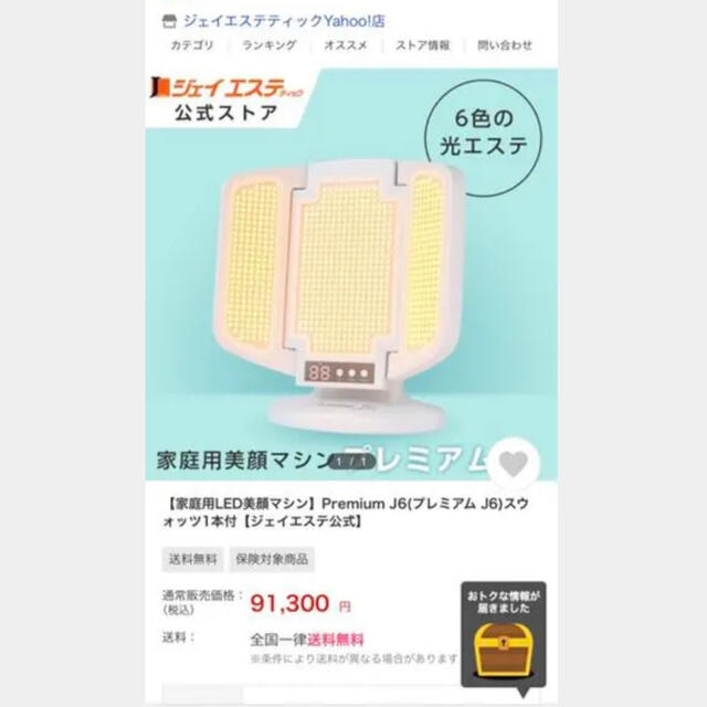 premium J6 LED美顔器の通販 by buu's room🧣｜ラクマ