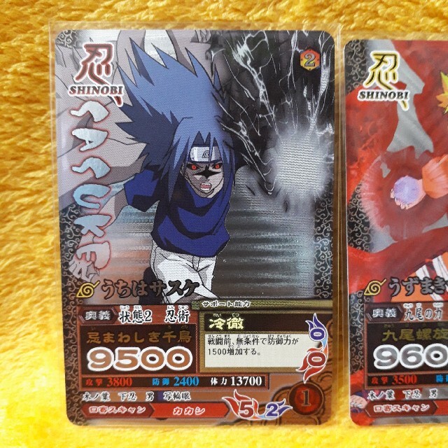 ナルト データカードダス 爆レア うずまきナルト うちはサスケ 2枚