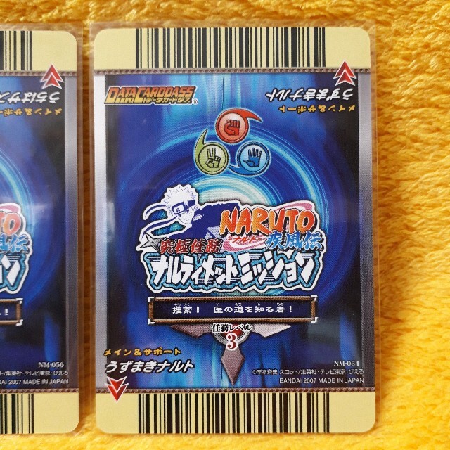 ナルト データカードダス 爆レア うずまきナルト うちはサスケ 2枚