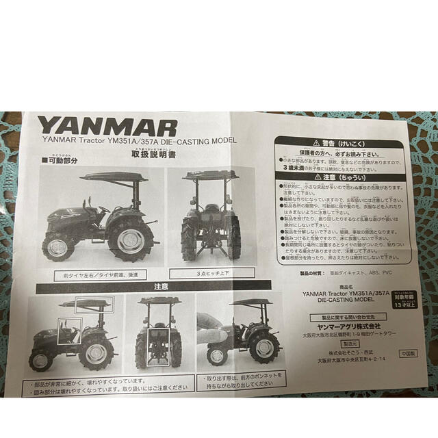 YANMAR トラクター模型 YM351A/357Aヤンマーの通販 by エル's shop｜ラクマ