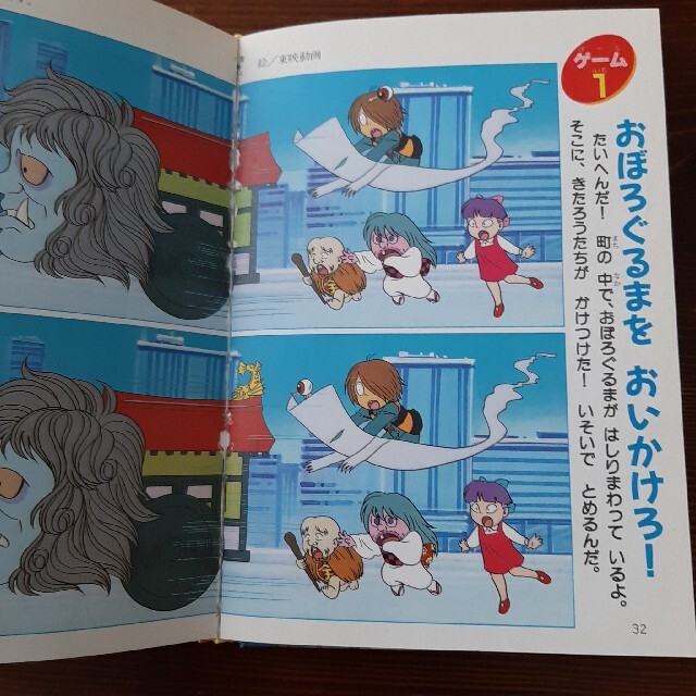 ひとりよみ おはなしワールド ゲゲゲの鬼太郎の通販 by ぶぅのお店