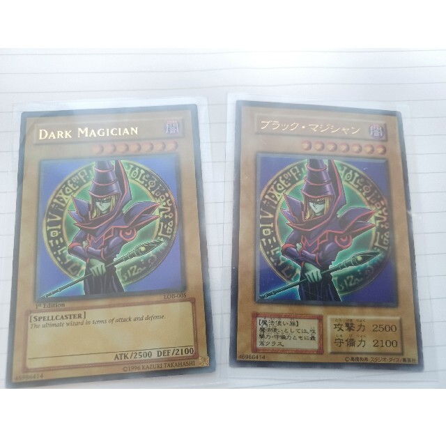 遊戯王 - ブラックマジシャン 二枚目の通販 by にっく's shop