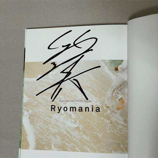 竹内涼真 サイン入り写真集セットの通販 by のっぺ's shop｜ラクマ