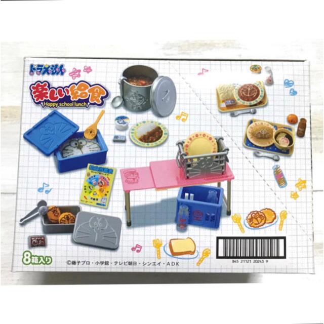 リーメント ドラえもん 楽しい給食 全8種 ミニチュア 食品サンプル