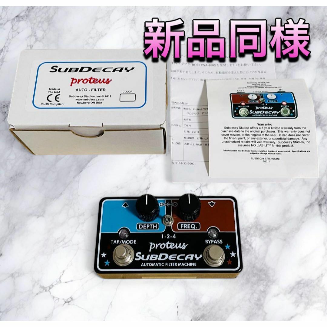 新品同様) SUBDECAY Proteus オートフィルター