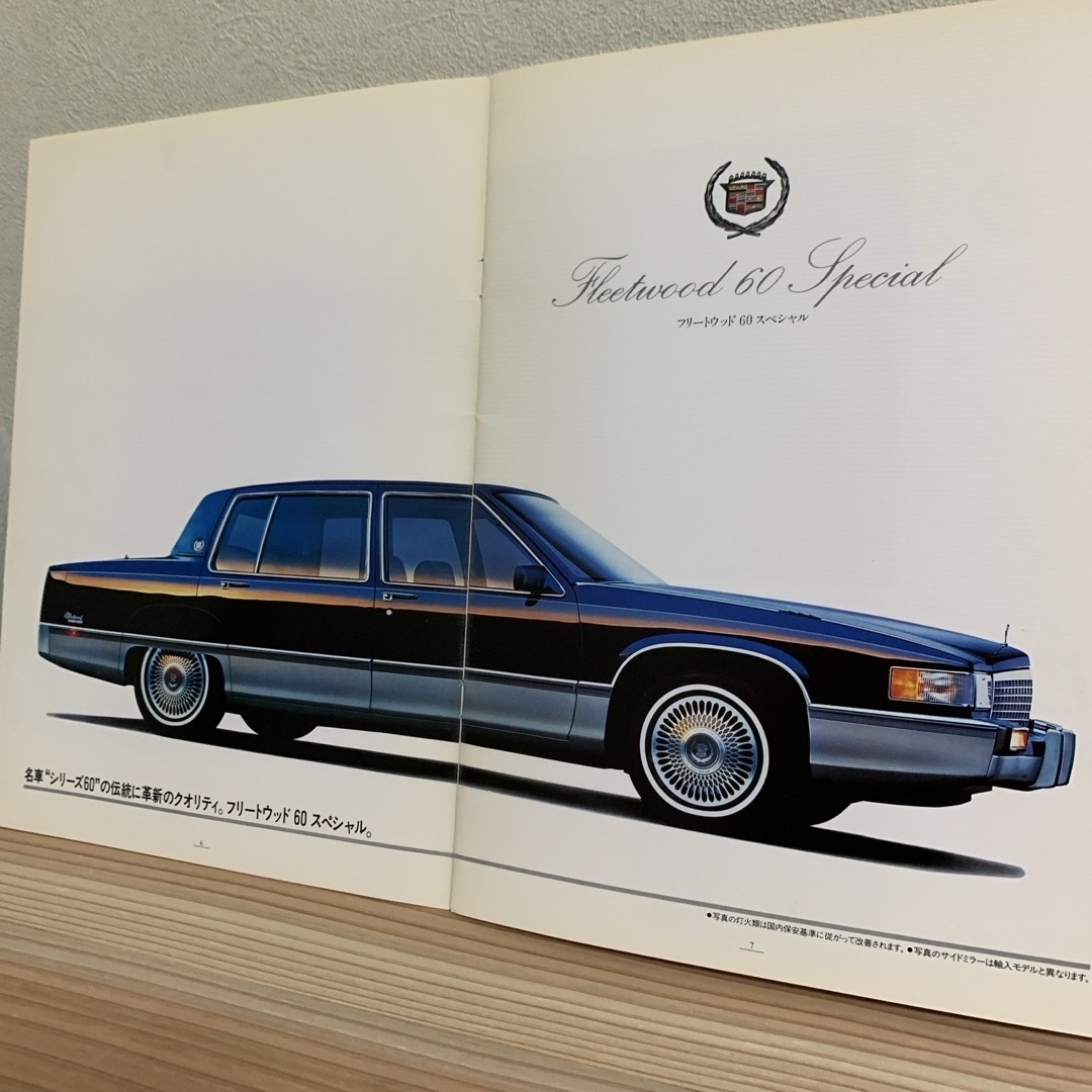 1989年 キャデラックセダン、リムジンカタログ ヤナセ希少カタログの