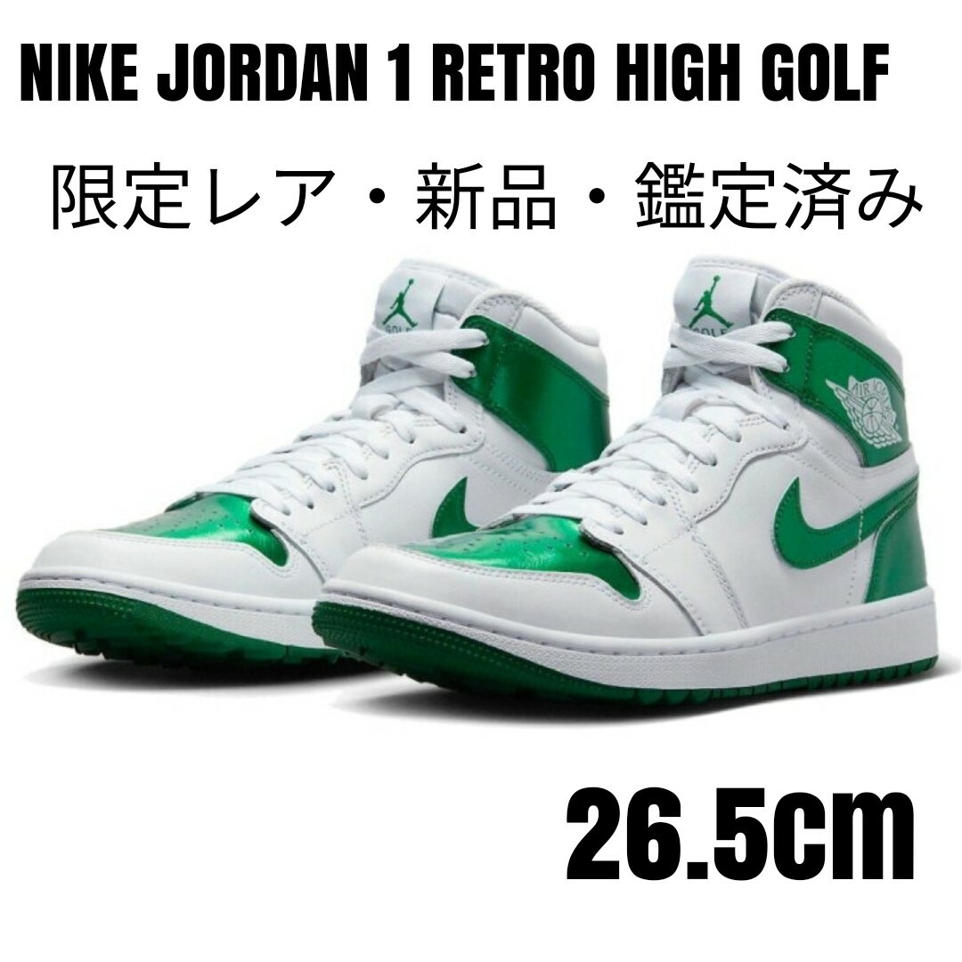 Jordan Brand（NIKE） - 値下げ【レア】ナイキJORDAN 1 RETRO HIGH