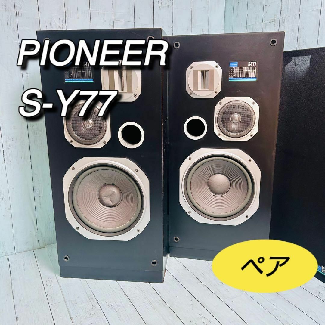 パイオニア PIONEER レトロ ペアスピーカー☆CS-F6 パイオニア PIONEER