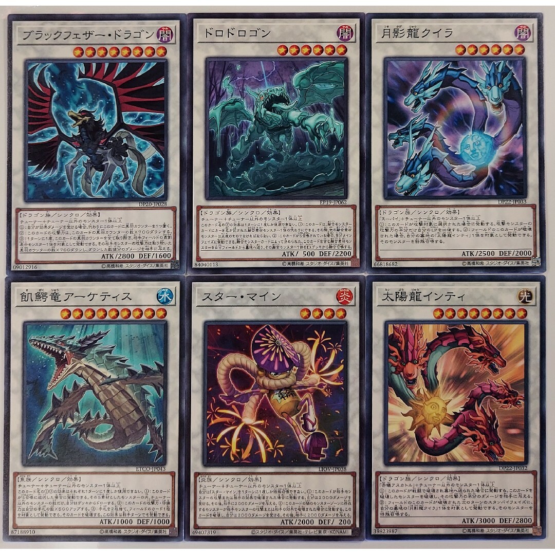 遊戯王 - 162 遊戯王 シンクロモンスター 6枚の通販 by SHOPぽていとん