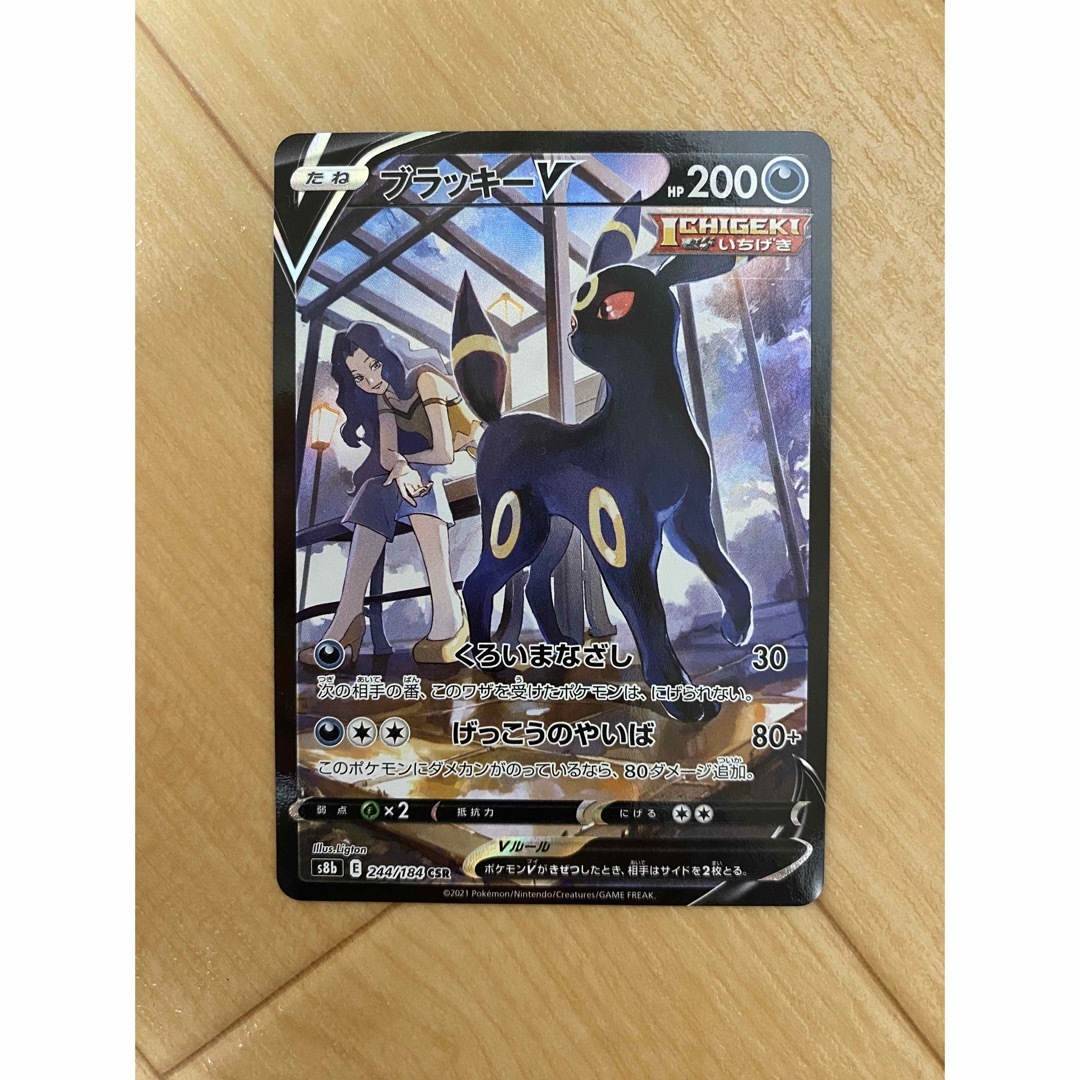 ポケモン - ポケモンカード ブラッキーV CSR ポケカ の通販 by