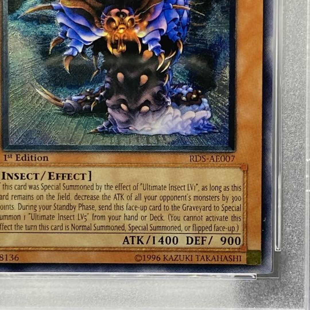 アルティメットインセクト LV3 レリーフ 旧アジア版 アルティメット