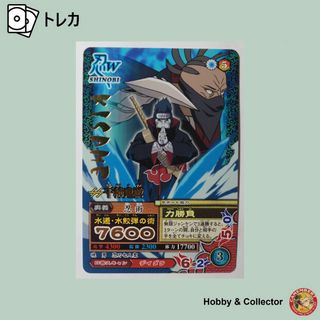 BANDAI - 干柿 鬼鮫 NM-217 ナルト 疾風伝 ( #7827 )の通販 by