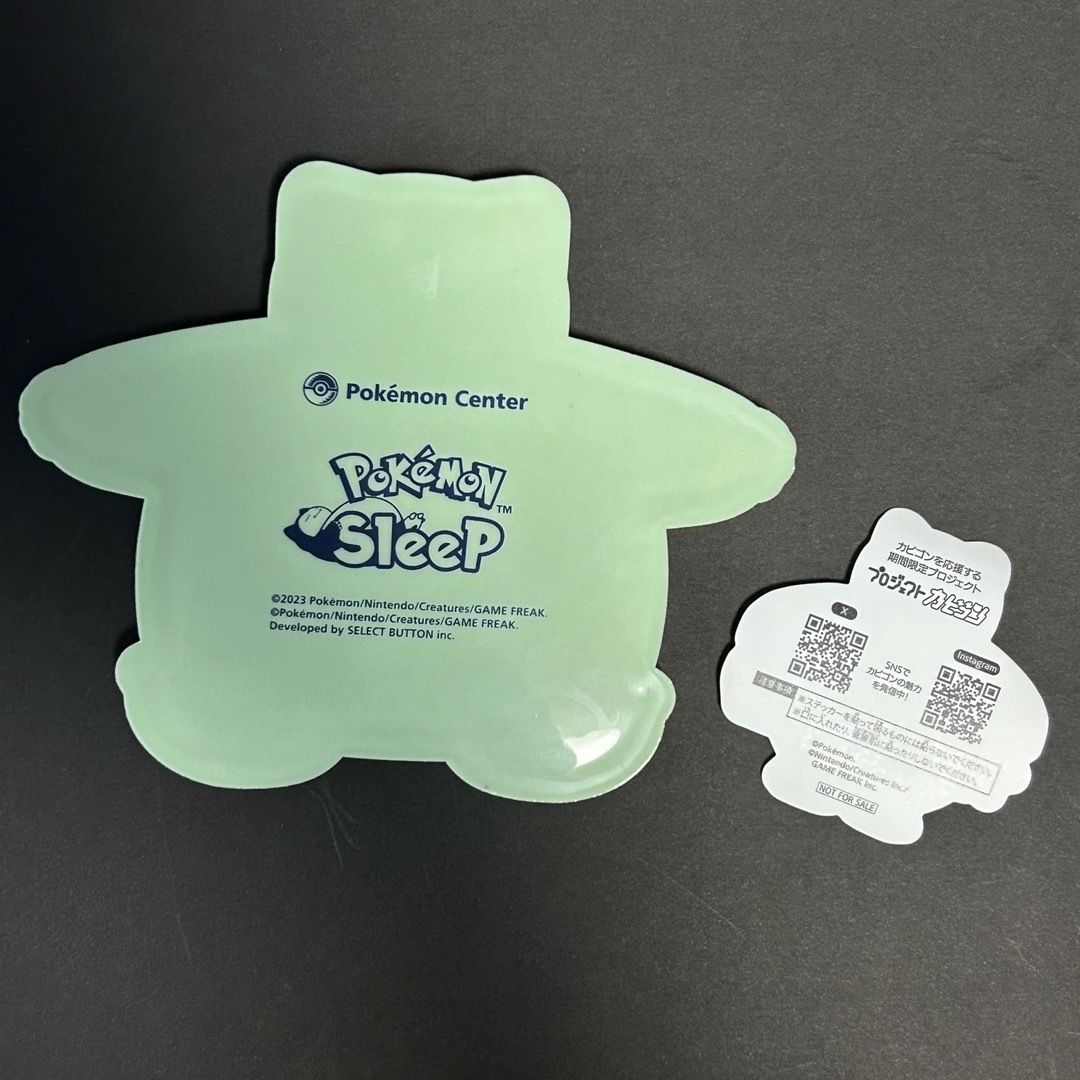 ポケモン - ポケモン☆カビゴン☆ラバートレー＆プロジェクトカビゴン