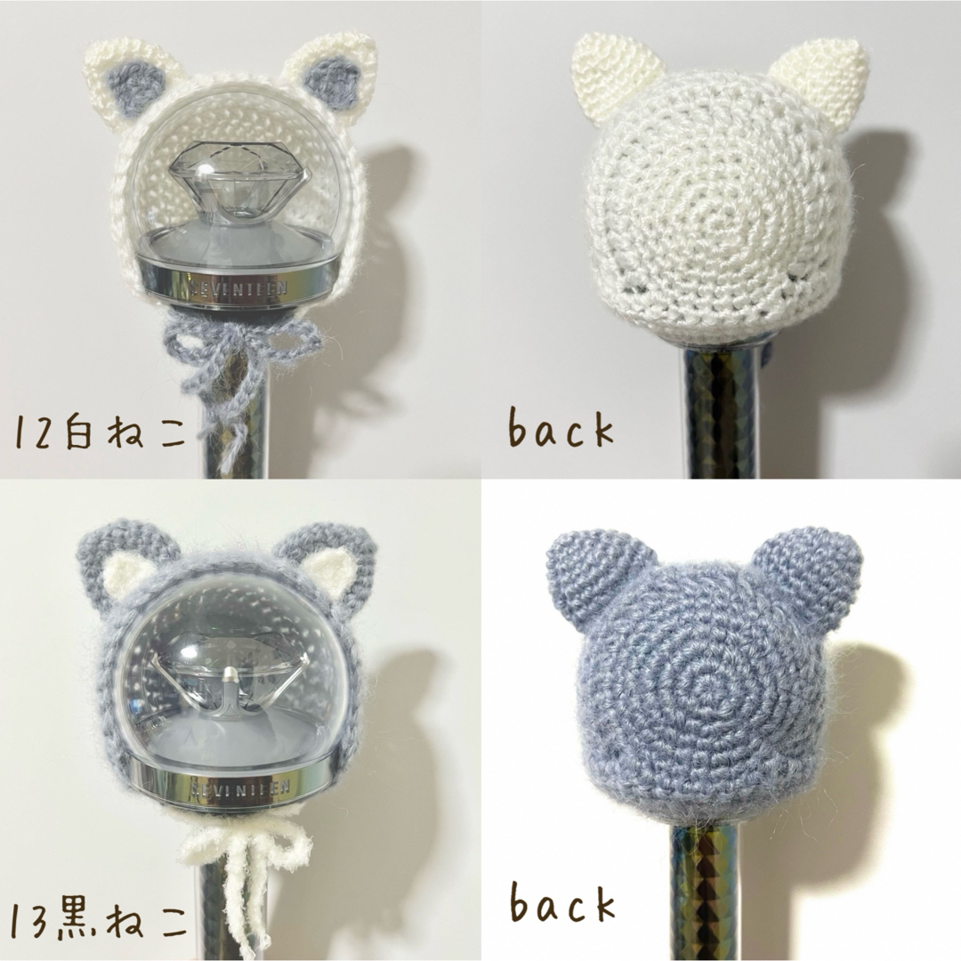 ペンライト カバー seventeen カラット棒 編み物 オーダーの通販 by さ