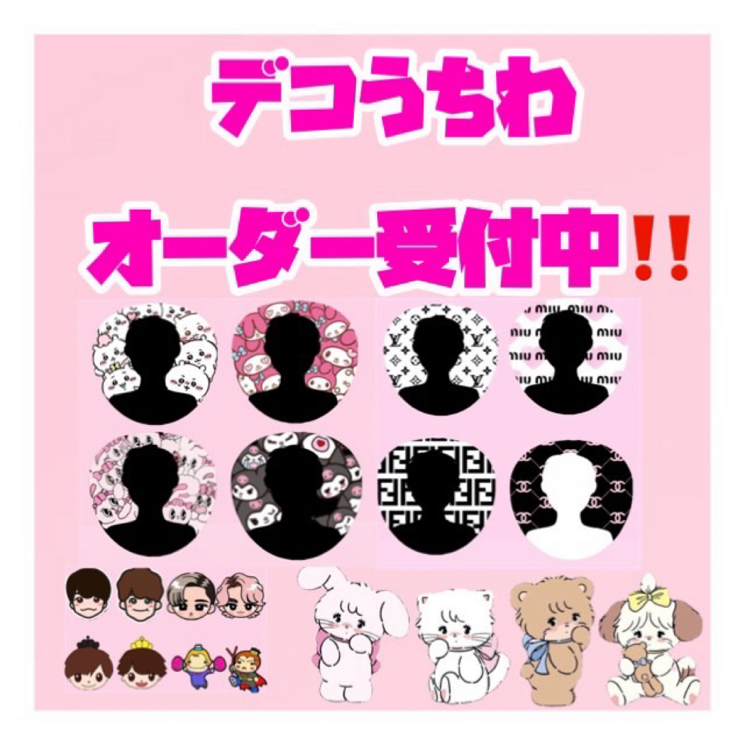 デコうちわパーツの通販 by みちのうちわ屋さん｜ラクマ