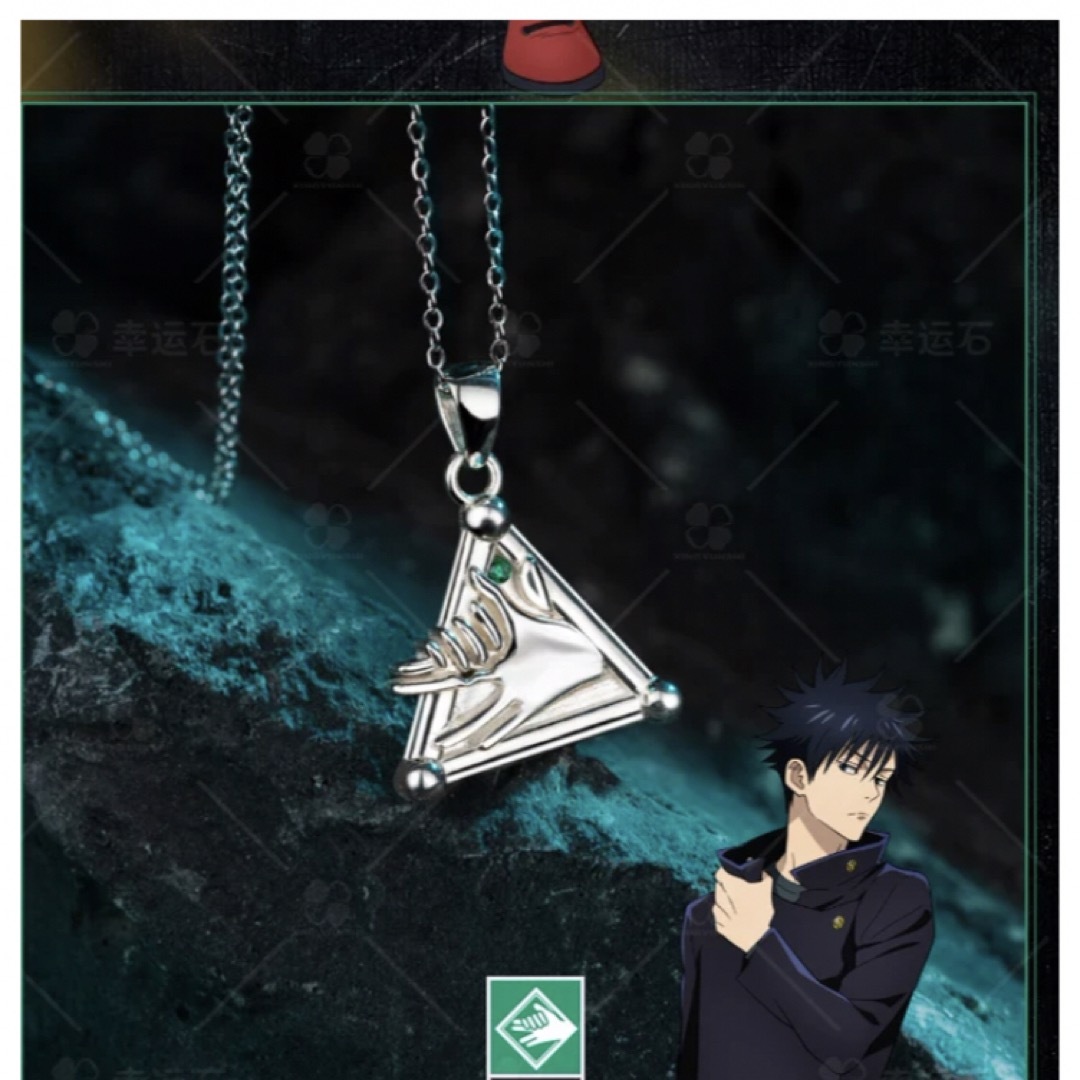 呪術廻戦 二期 中国 海外限定 伏黒恵 ネックレス ペンダント お箱付き