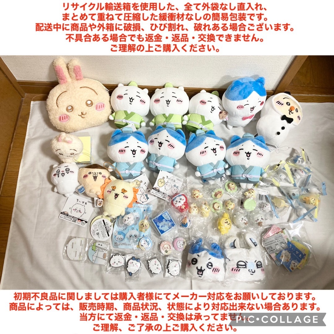 ちいかわ ぬいぐるみ フィギュア まとめ売り