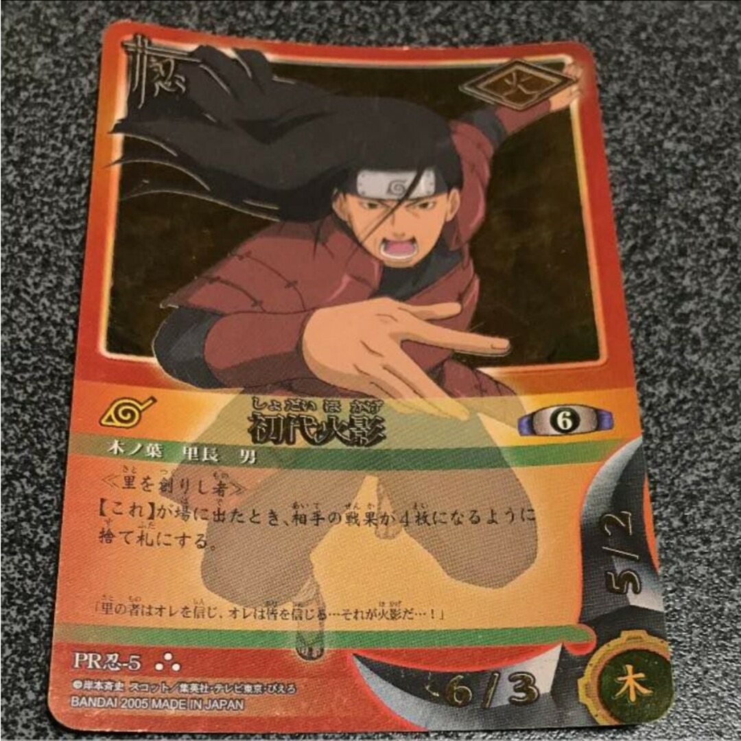 NARUTO☆CARDGAME☆初代火影の通販 by しんしん's shop｜ラクマ